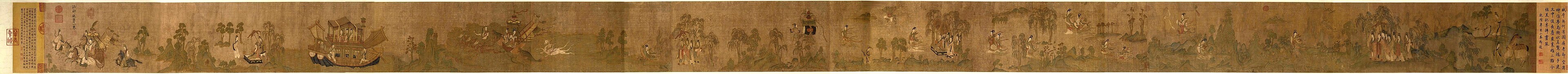 北京故宫博物院藏《洛神赋图》，宋摹本