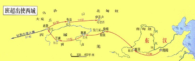班超经营西域