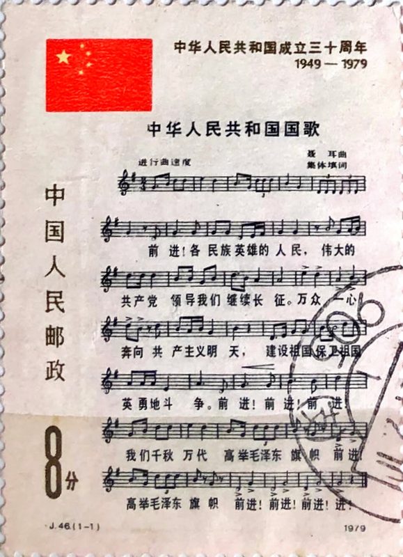 聂耳创作《义勇军进行曲》