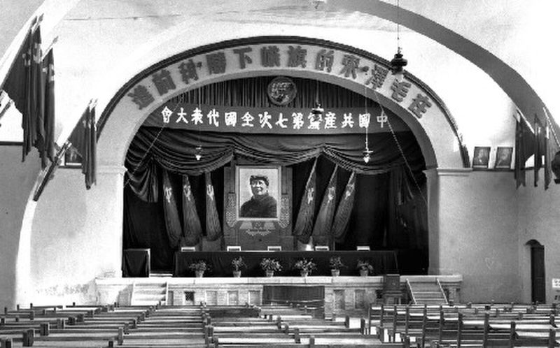 中国共产党第七次全国代表大会会场