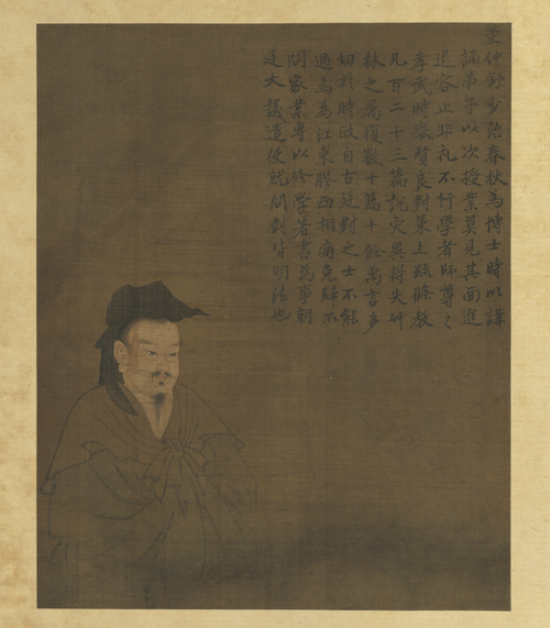 罢黜百家，尊崇儒术
