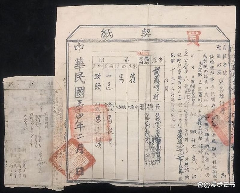 清代地契