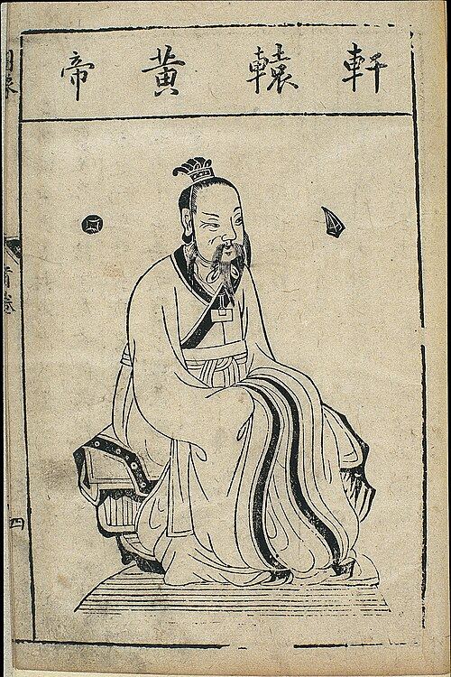 中国木刻版画，著名医学人物：黄帝