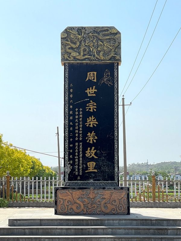 周世宗改革