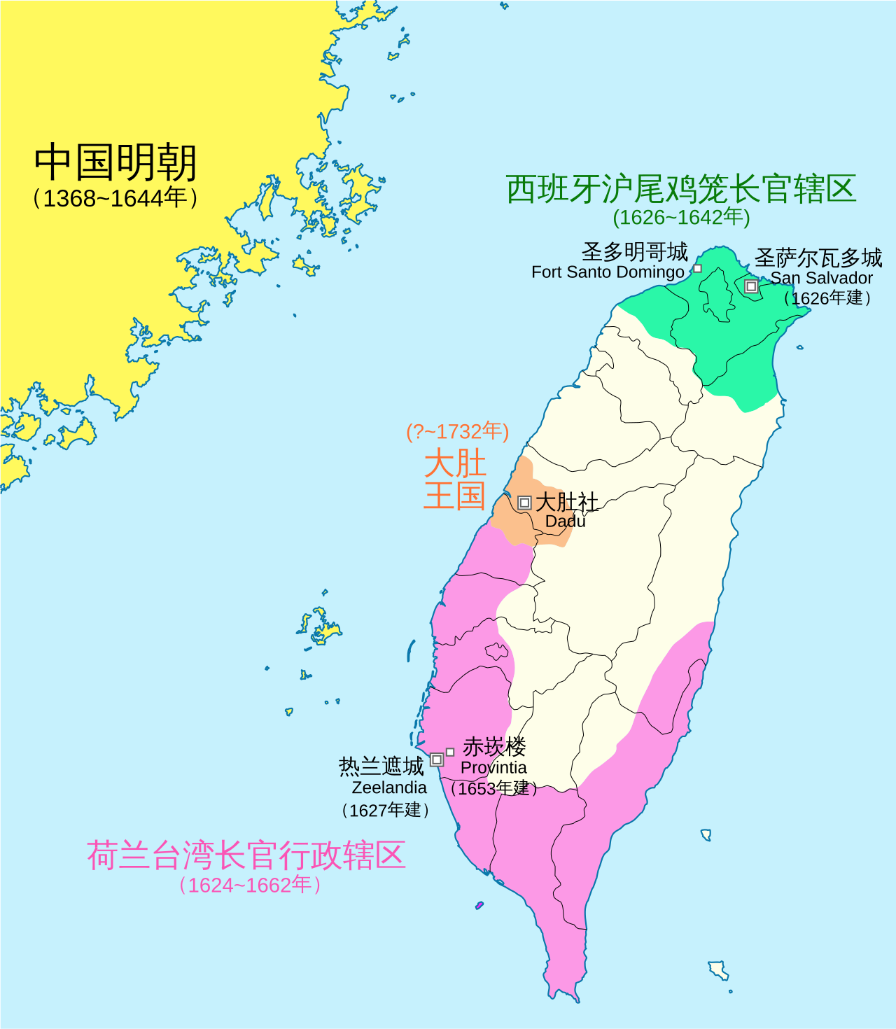 ​17世纪的台湾