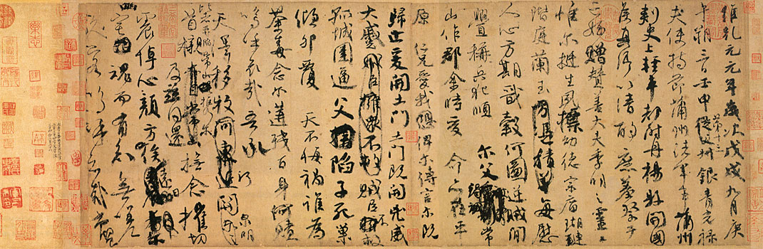 《祭侄文稿》