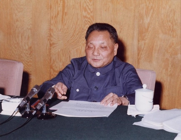 邓小平在中共十一届三中全会上