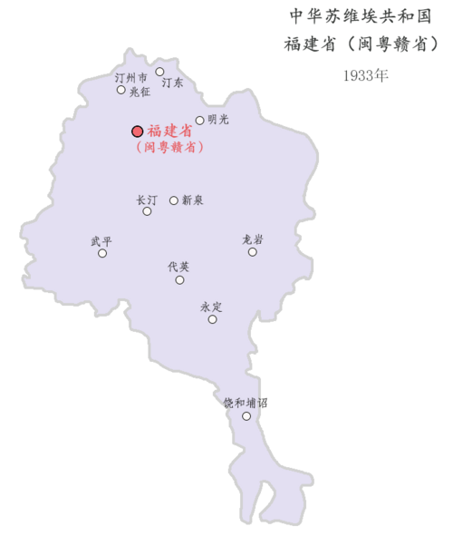 Map of Fujian Province of the Chinese Soviet Republic (1933)