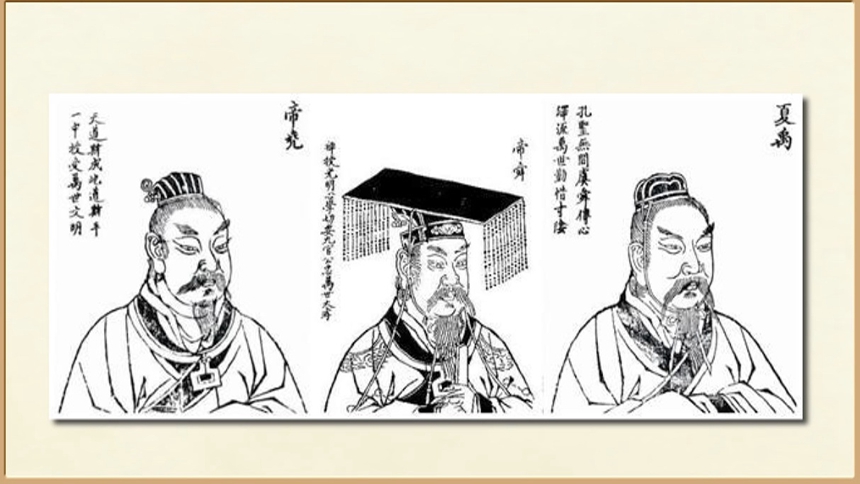 禅让制