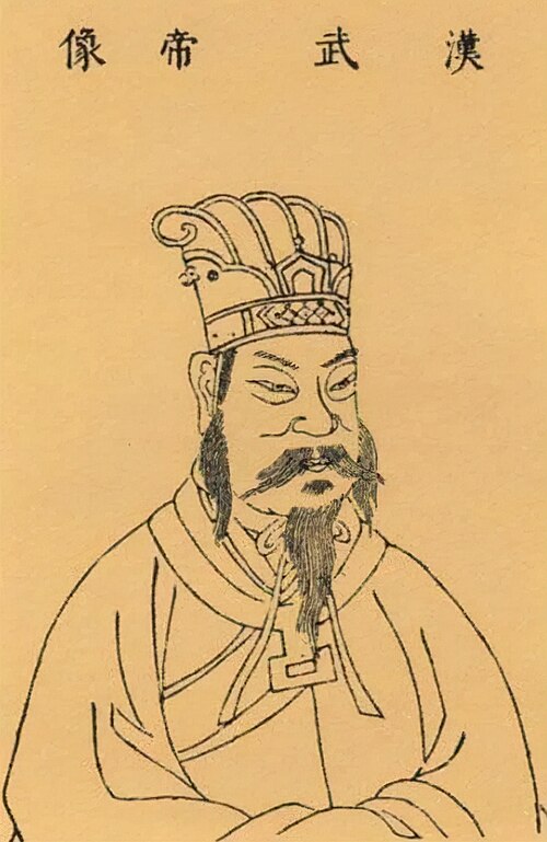 罢黜百家，尊崇儒术