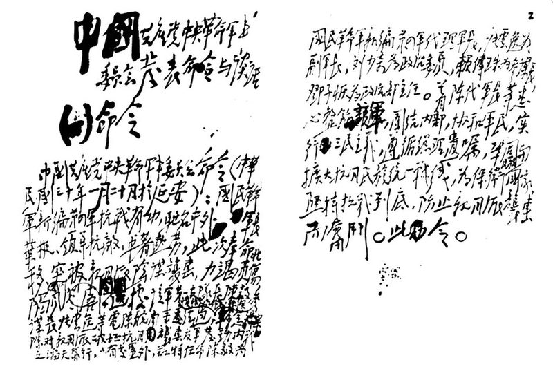 周恩来的题词