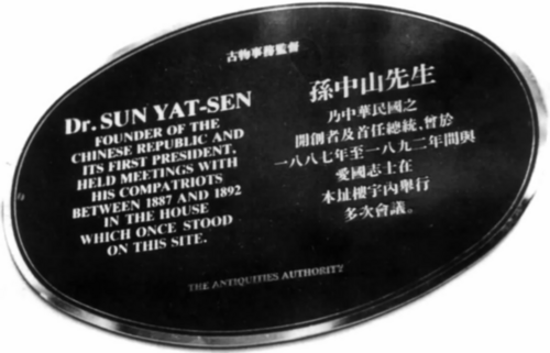 The commemorative plaque on the outer wall of the former headquarters of the Hon