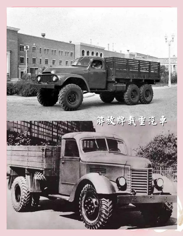 长春一汽生产的第一批解放牌汽车