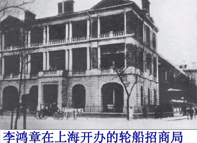 轮船招商局