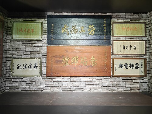 Plaques sent by various trade unions in Hankou when the Federation of Trade Unio