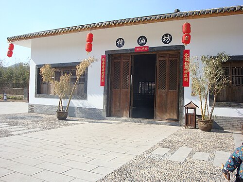 Tiangong Kaiwuyuan Oil Pressing House