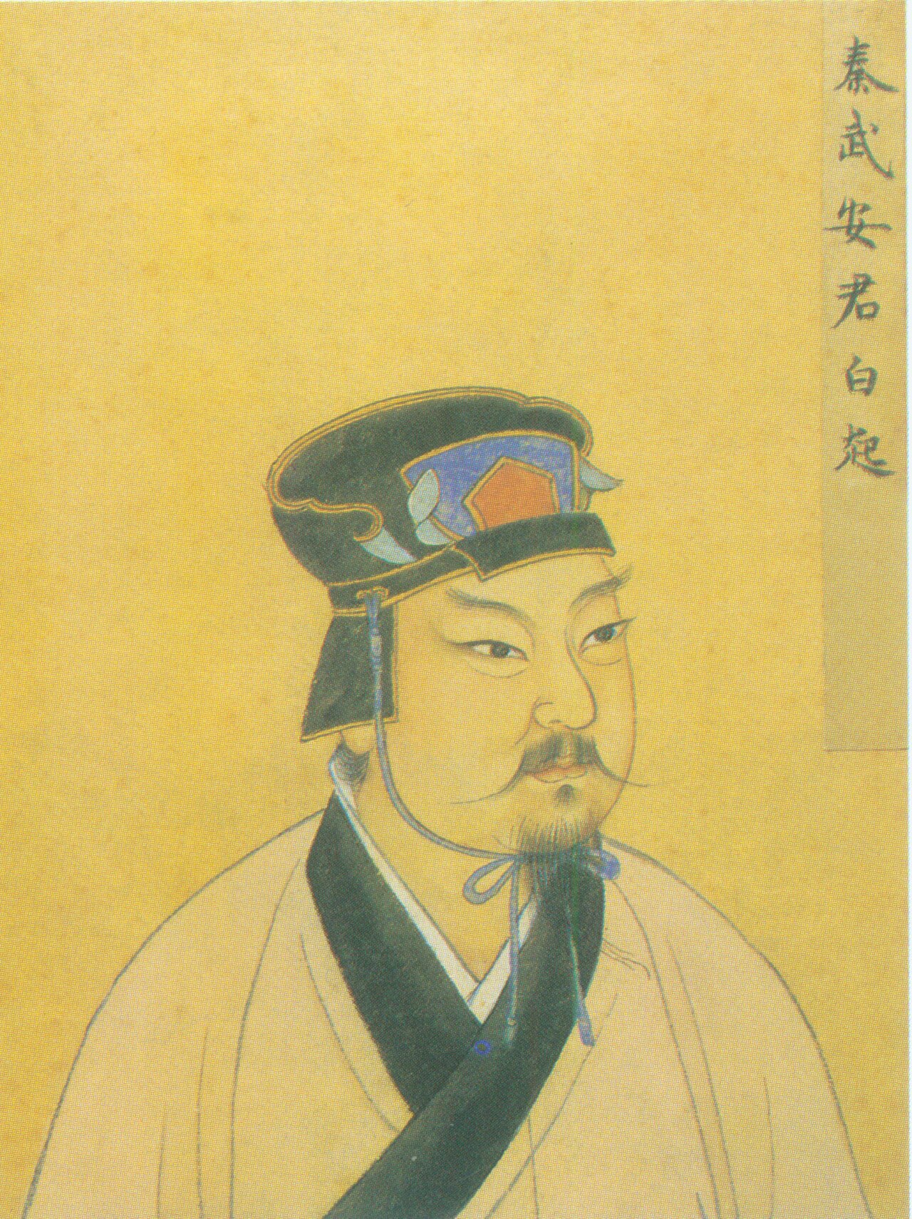 ​白起像（明人绘）