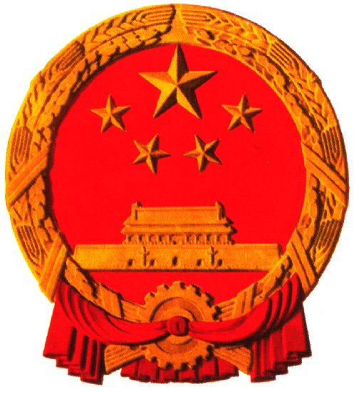 中华人民共和国国徽