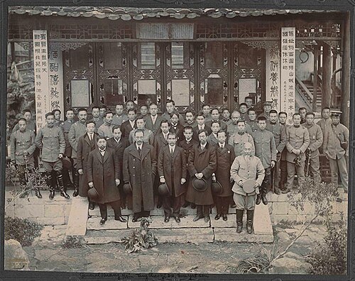 1912年3月29日南京临时政府各部总次长、卫戍总督、各军师旅司令官在南京愚园为孙中山举行饯别会后合影