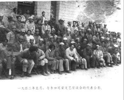延安文艺座谈会