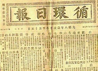 活字印刷术