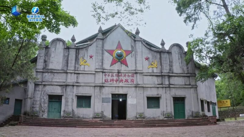 瑞金临时中央政府大礼堂