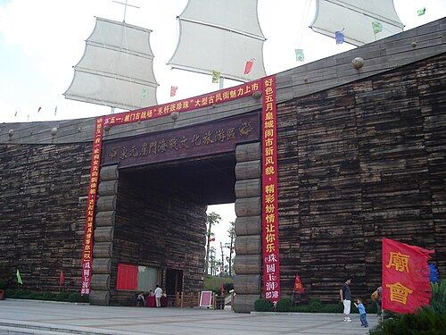 元灭南宋，统一全国