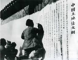 中国土地法大纲