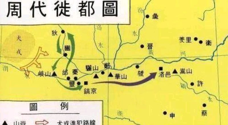 周代迁都图