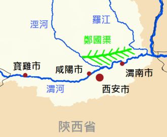 郑国渠的现今位置