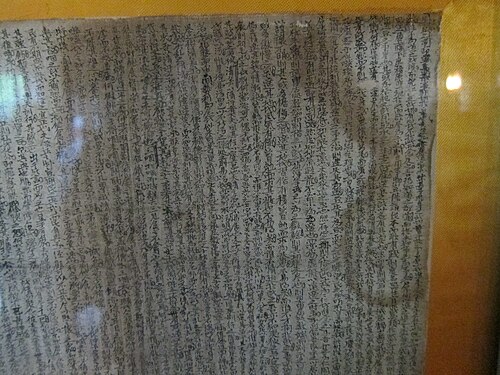 科举考试中被夹带入场的作弊材料