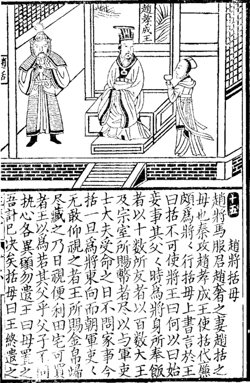 长平之战