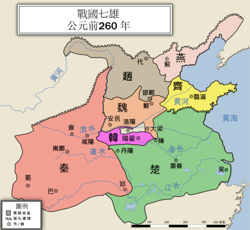 三家分晋与战国七雄