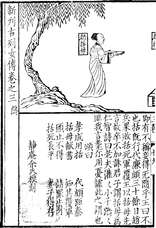 长平之战