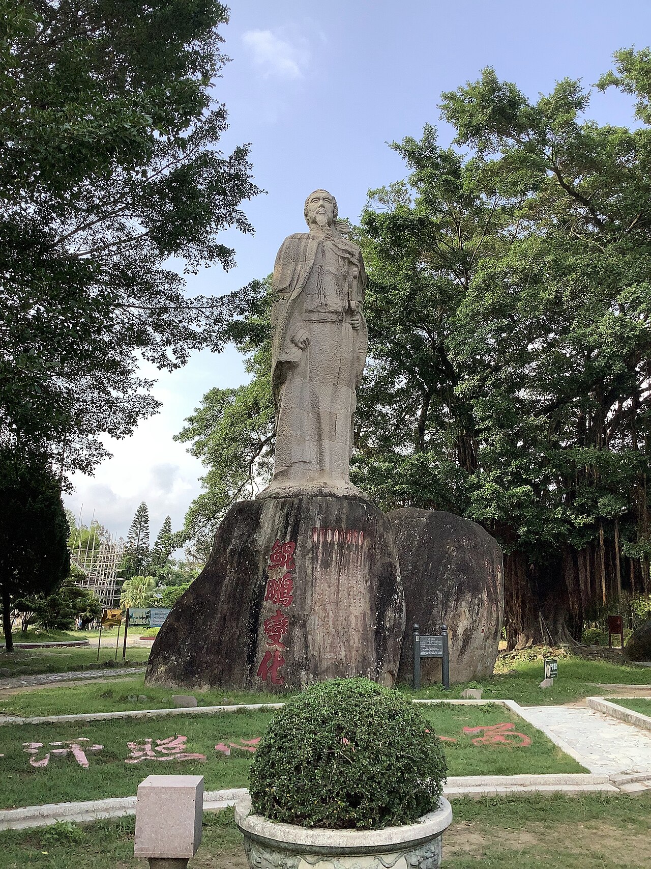 ​文天祥雕像，汕头市莲花峰风景区