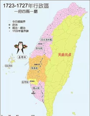 清朝统一台湾，设置台湾府