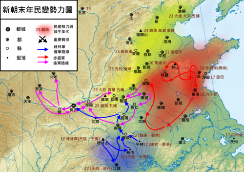 新莽末期民变局势图，其中红色为赤眉势力范围、蓝色为绿林势力范围、黄色为铜马与其他河北义军的势力范围。