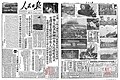 中华人民共和国成立