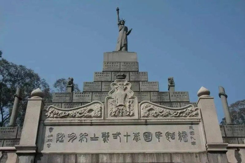 黄花岗七十二烈士墓