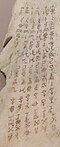 甲骨文