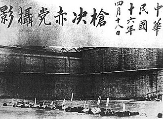 1927年4月18日国民党处决“赤党”影像