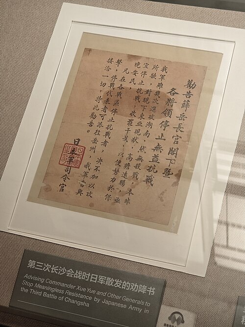 The surrender letter distributed by the Japanese army during the Third Battle of