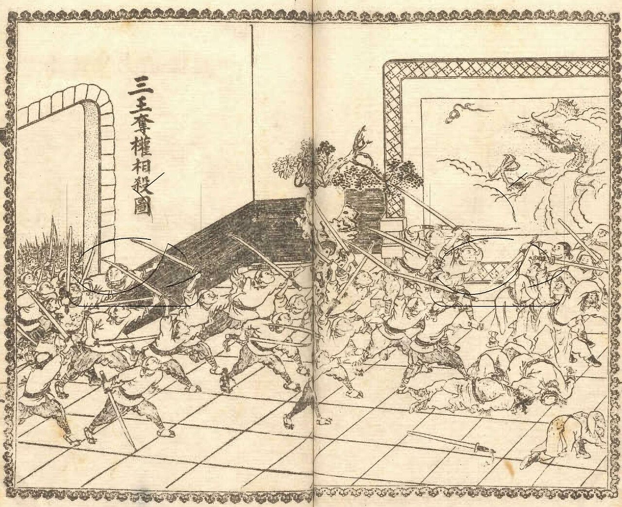 天京事变 - 繡像剿逆圖考二卷