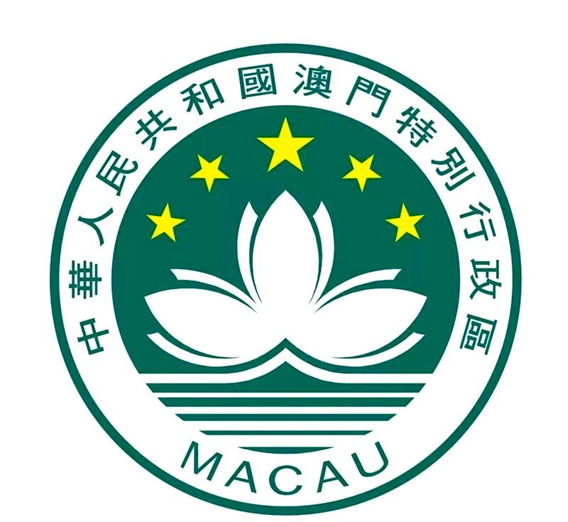 澳门特别行政区区旗和区徽