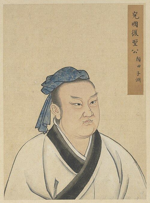 孔子弟子颜渊像