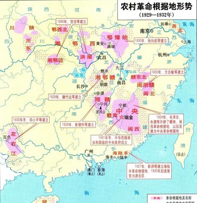 1929—1932年农村革命根据地分布示意图
