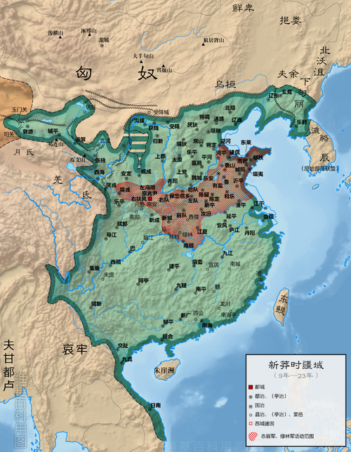 王莽建立新朝