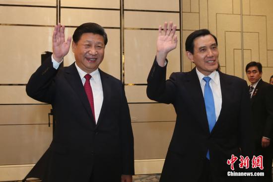 习近平同马英九会面