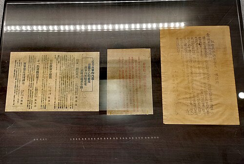 解放军围城部队向长春国军部队进行政治宣传的传单，辽沈战役纪念馆展出