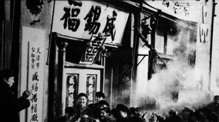天津盛锡福帽厂挂上公私合营后的新厂牌